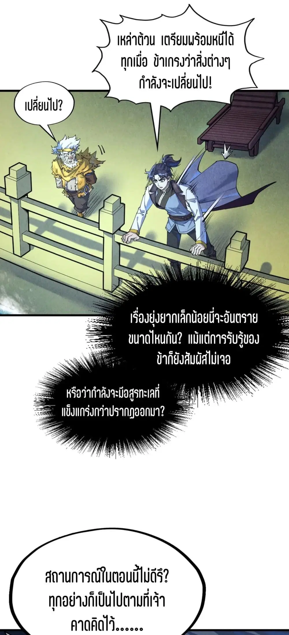 หน้า 21 จาก 51