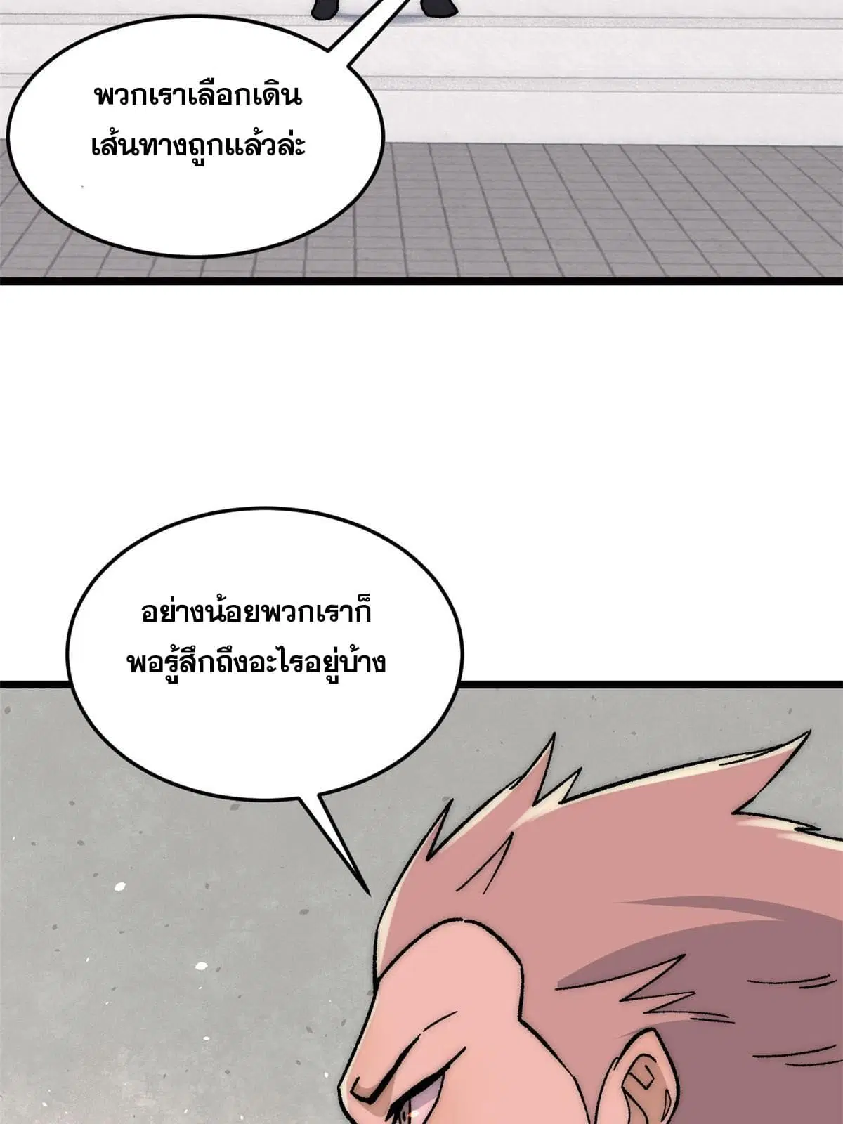 หน้า 53 จาก 77