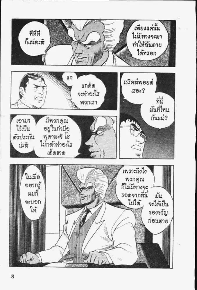 หน้า 8 จาก 29