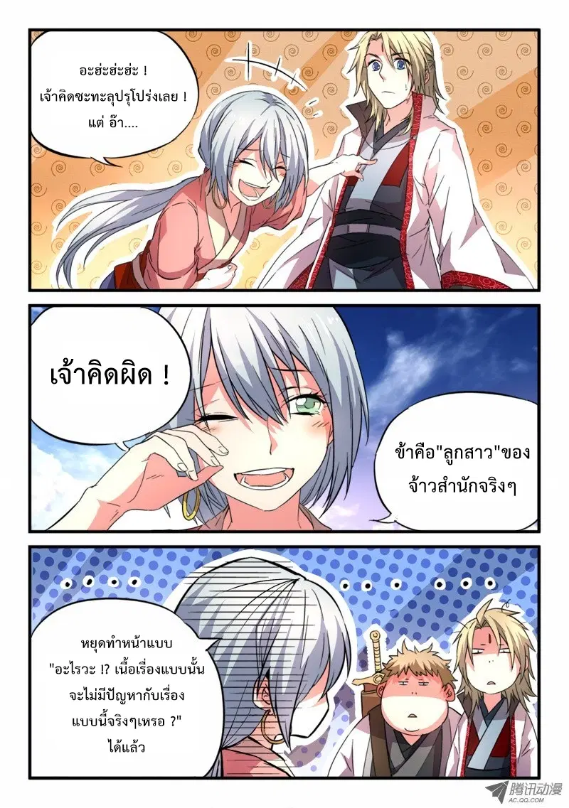 หน้า 9 จาก 12