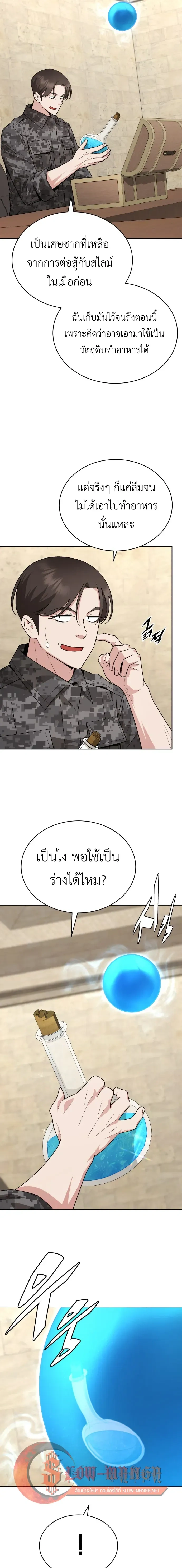 หน้า 17 จาก 22