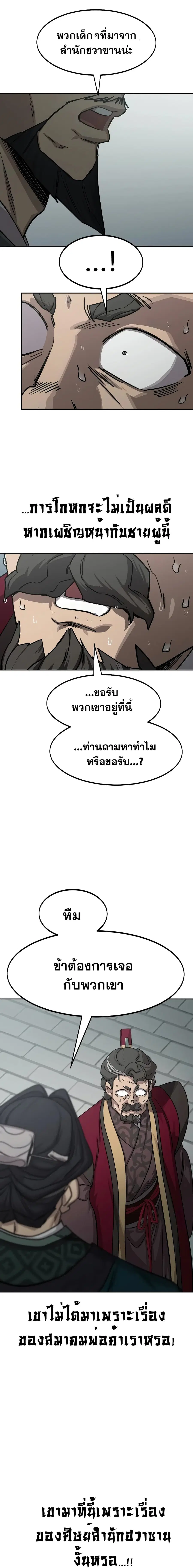 หน้า 11 จาก 18
