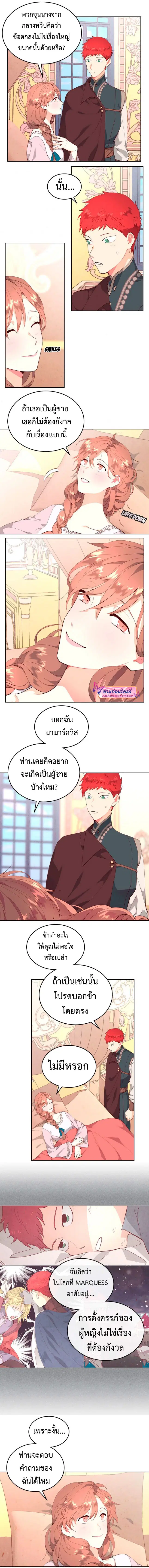 หน้า 6 จาก 8