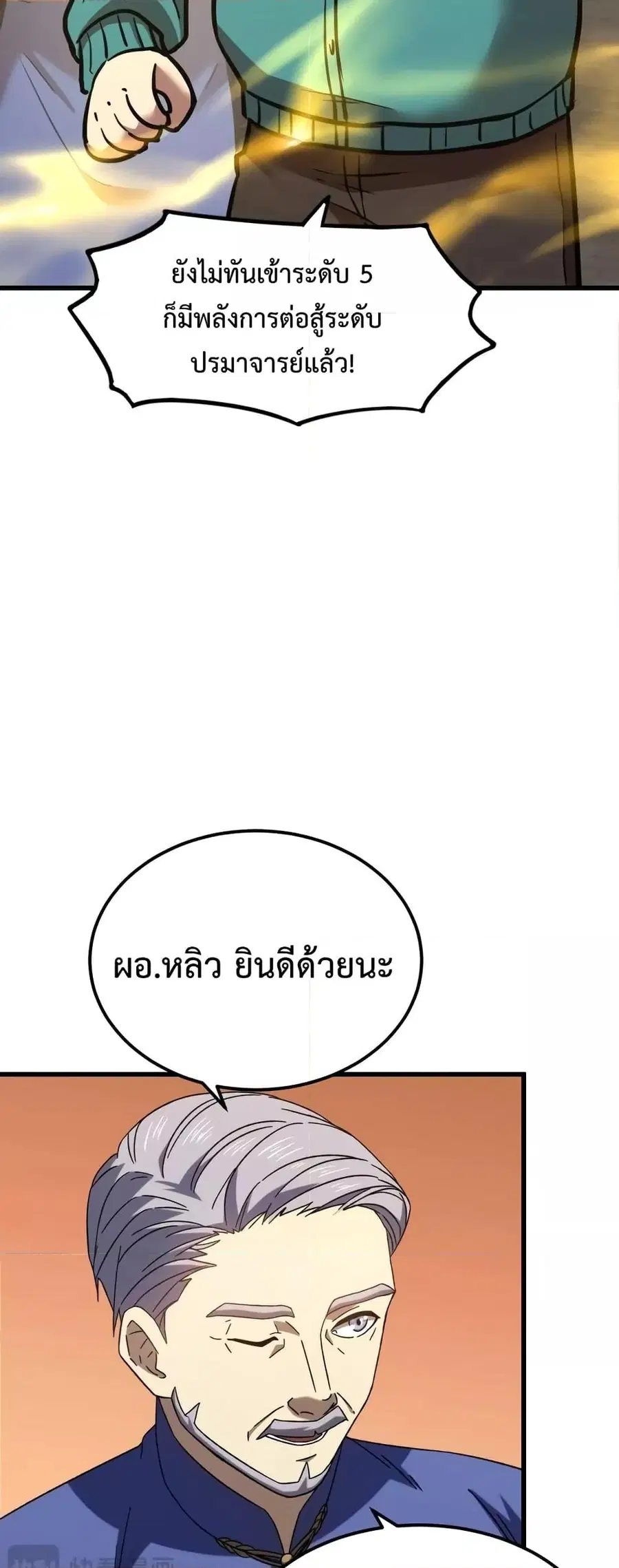หน้า 29 จาก 52