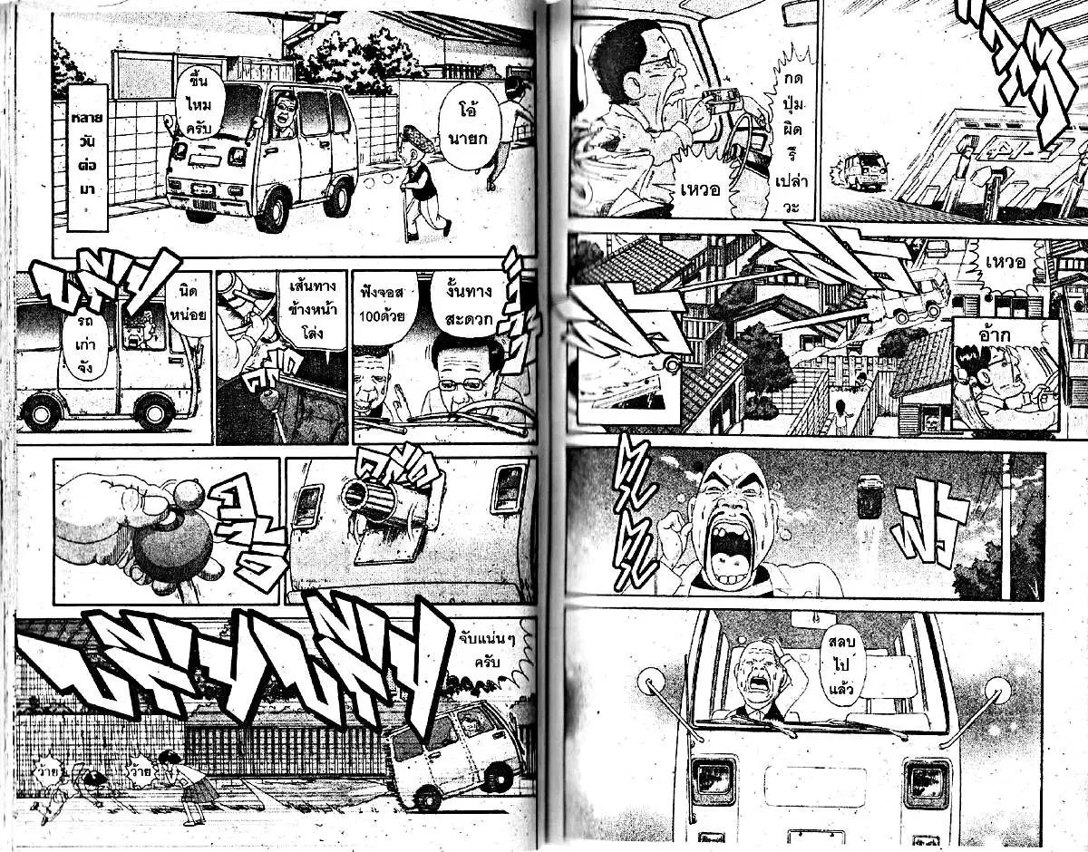หน้า 5 จาก 7