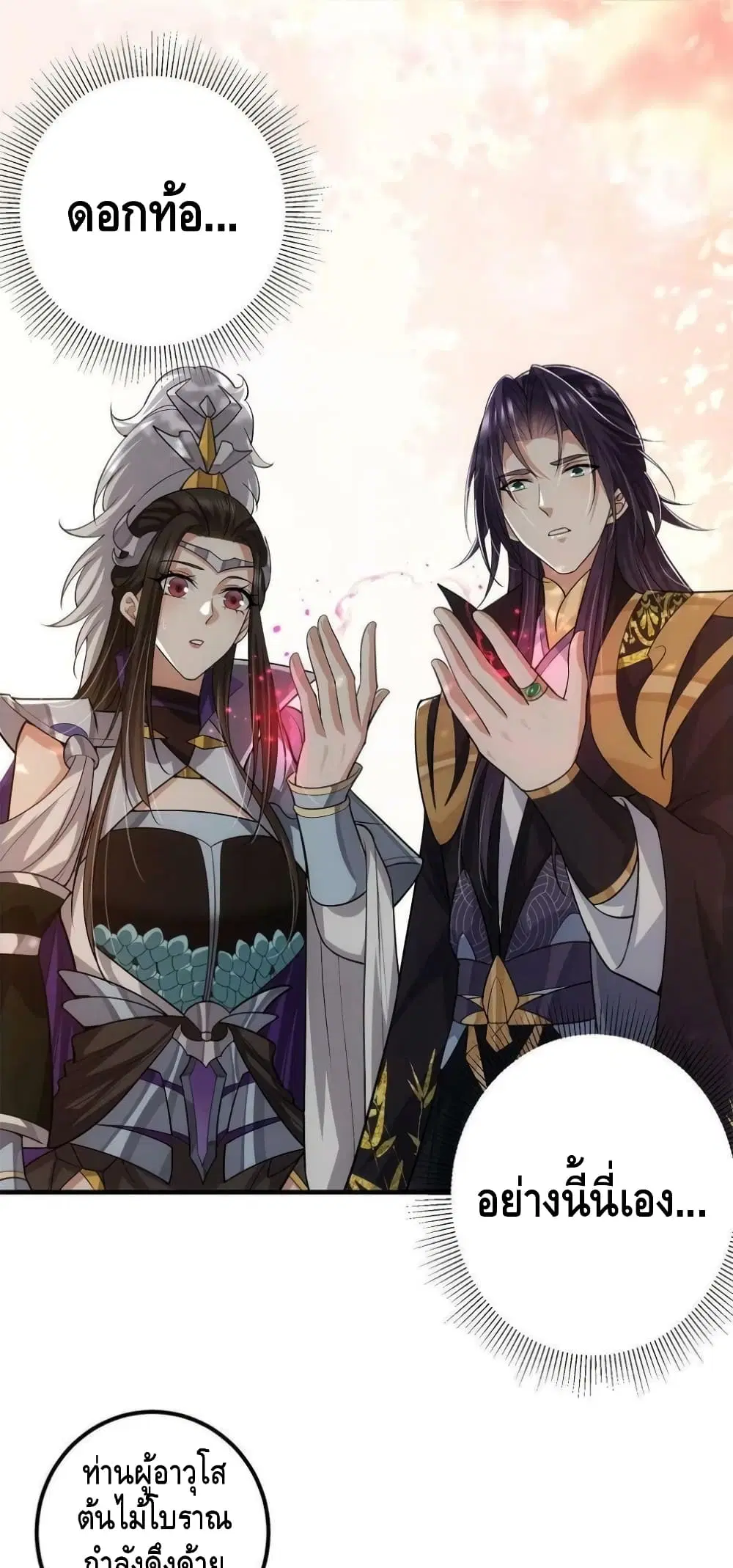 หน้า 2 จาก 42