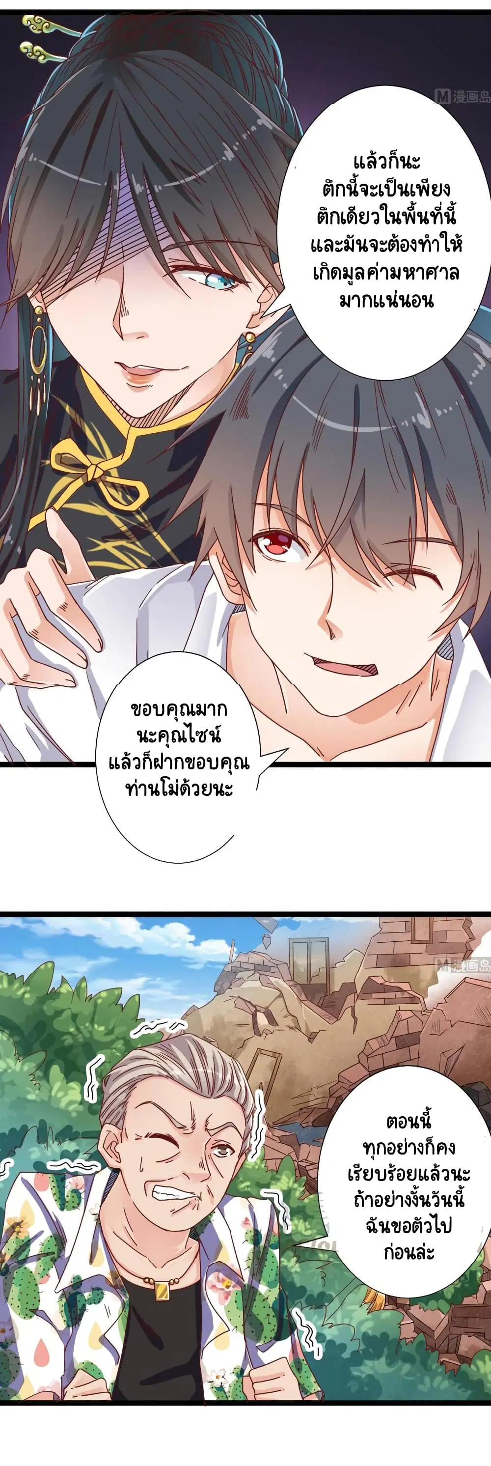 หน้า 6 จาก 12