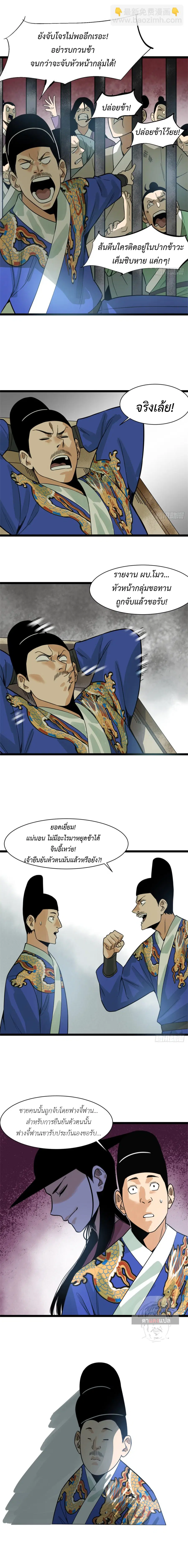 หน้า 3 จาก 11