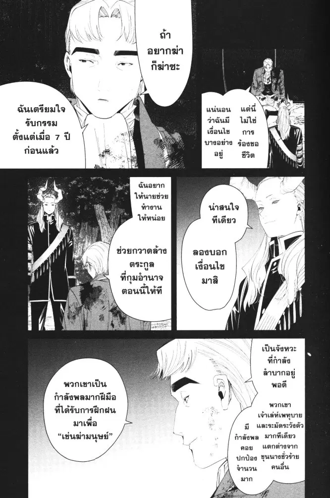 หน้า 15 จาก 18