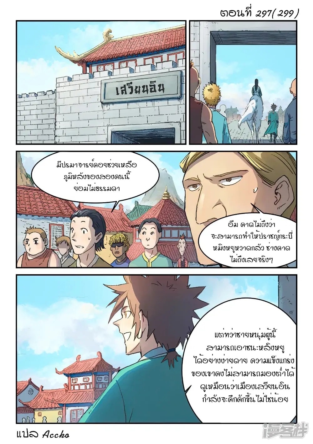 หน้า 1 จาก 10