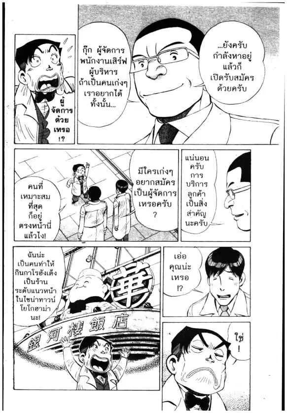 หน้า 6 จาก 24