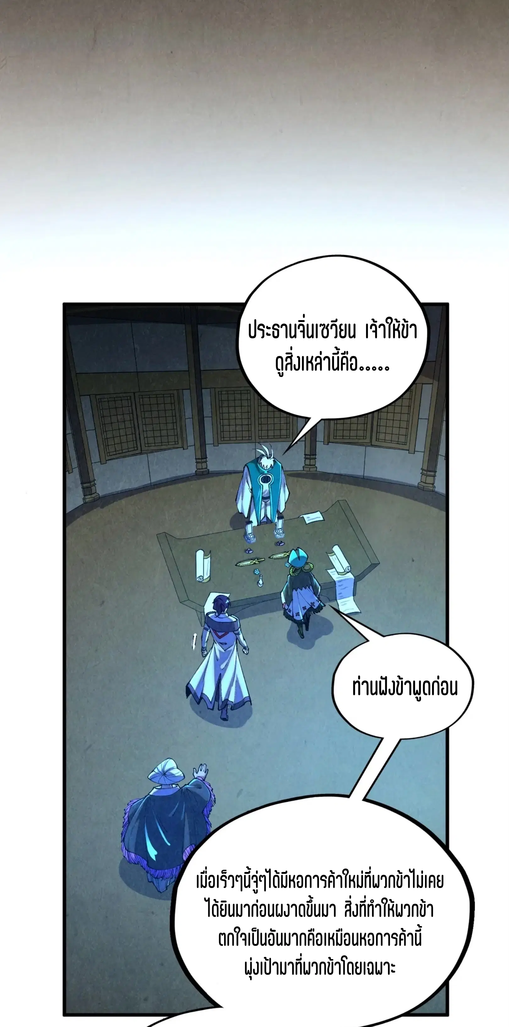 หน้า 5 จาก 61