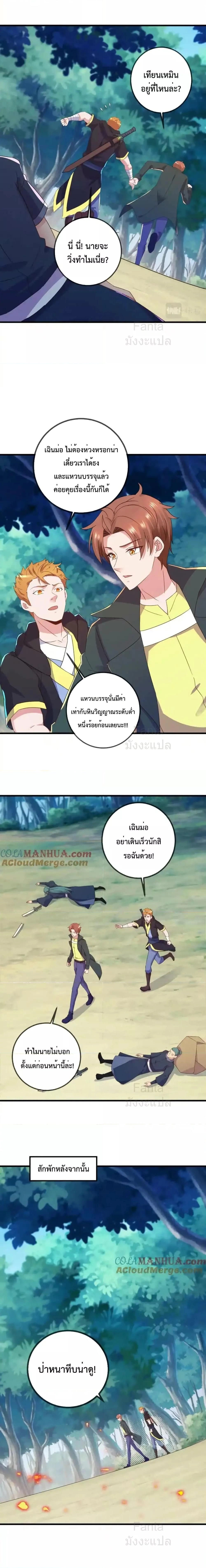 หน้า 7 จาก 8