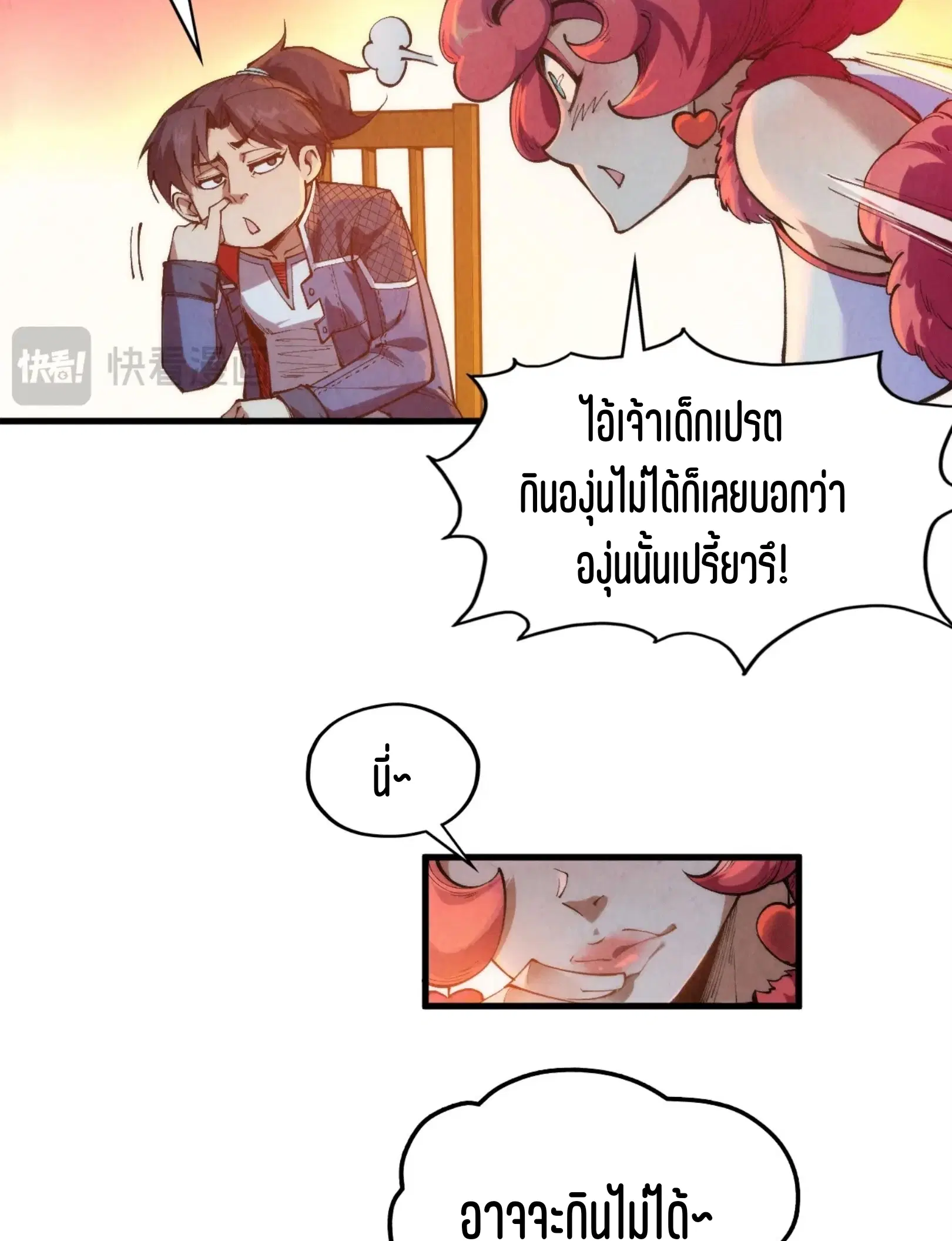 หน้า 62 จาก 91