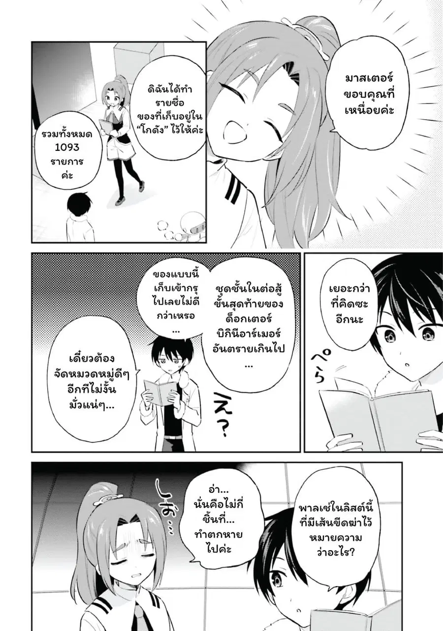 หน้า 18 จาก 25