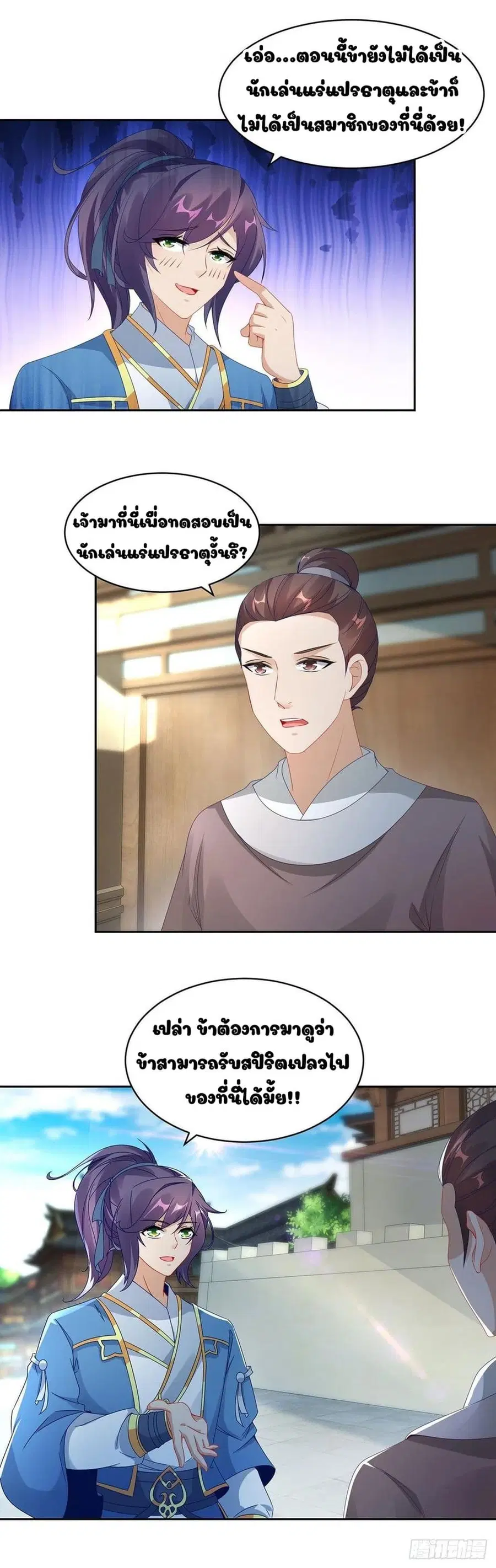 หน้า 2 จาก 23