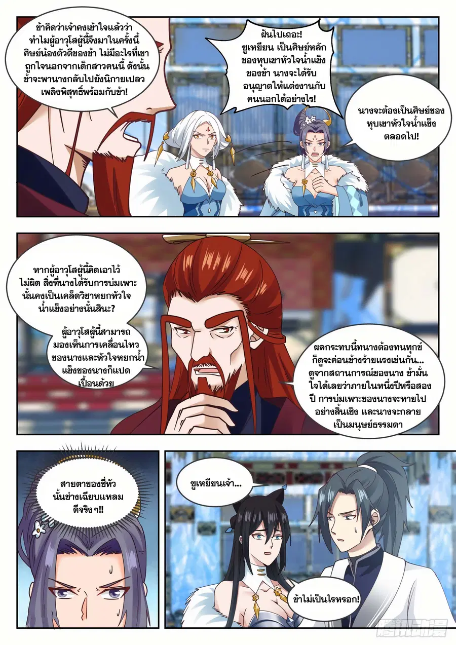 หน้า 7 จาก 13