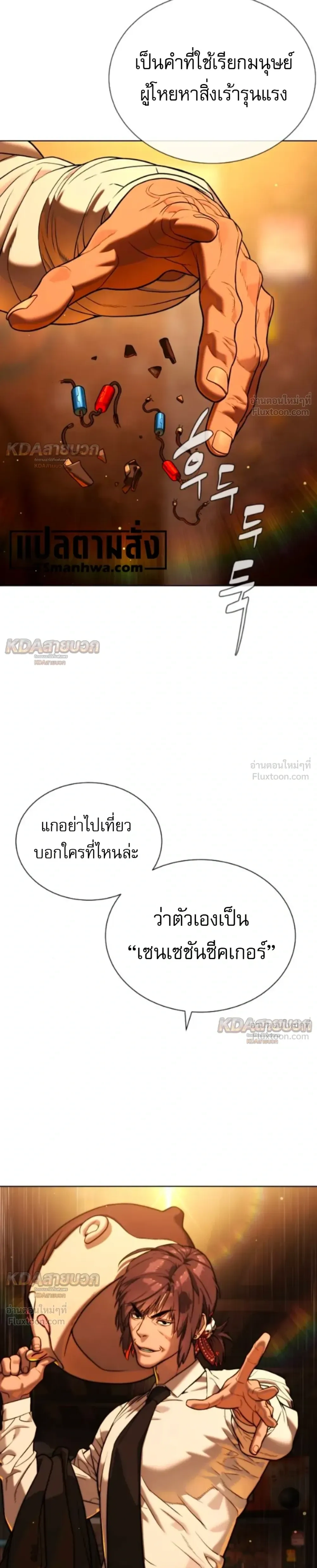 หน้า 2 จาก 79
