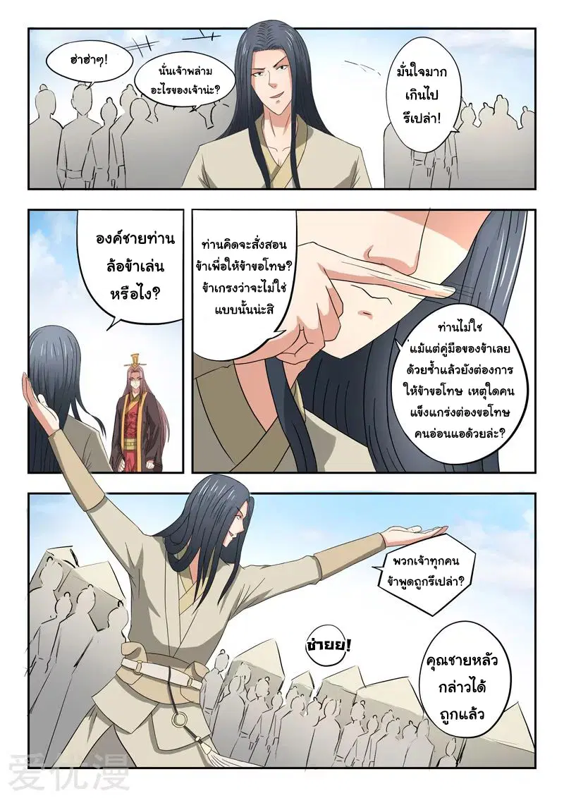 หน้า 4 จาก 9