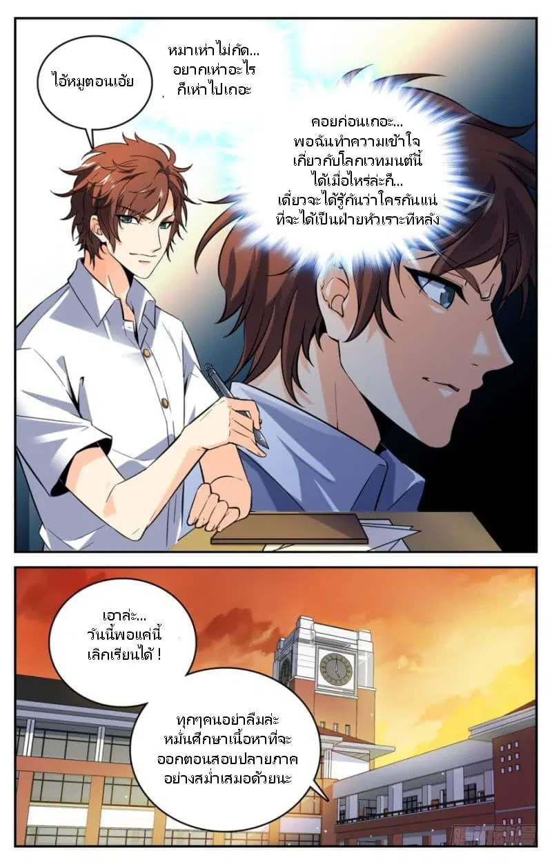 หน้า 2 จาก 10