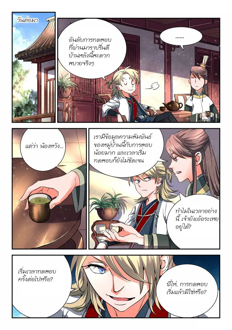 หน้า 7 จาก 11