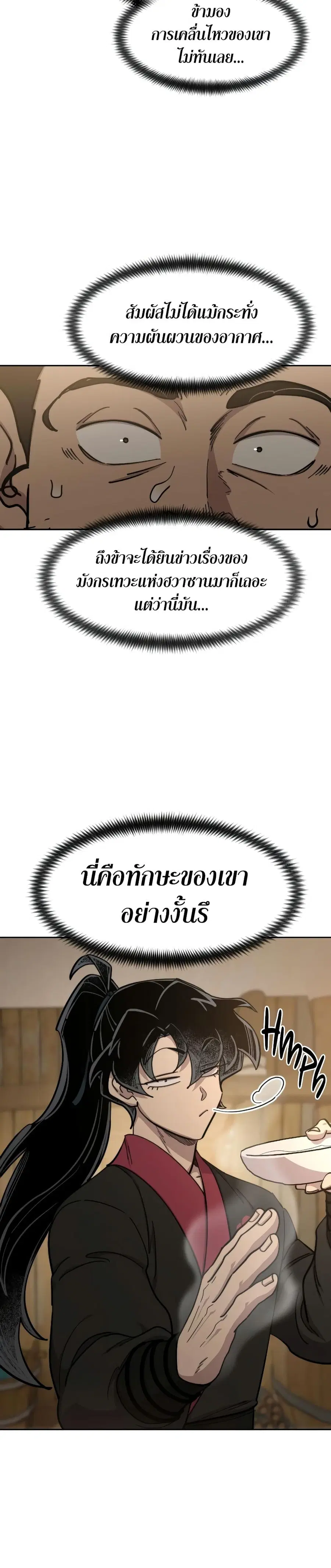 หน้า 16 จาก 33