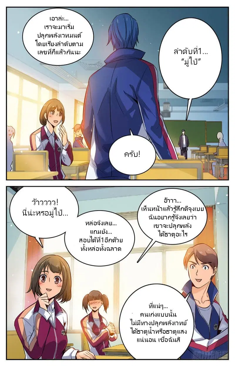 หน้า 7 จาก 11