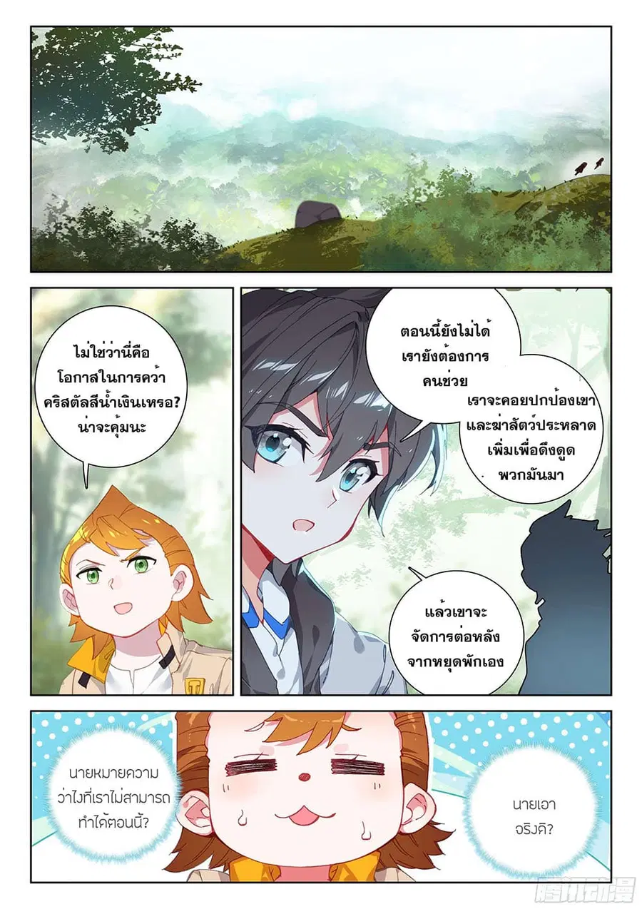 หน้า 18 จาก 19