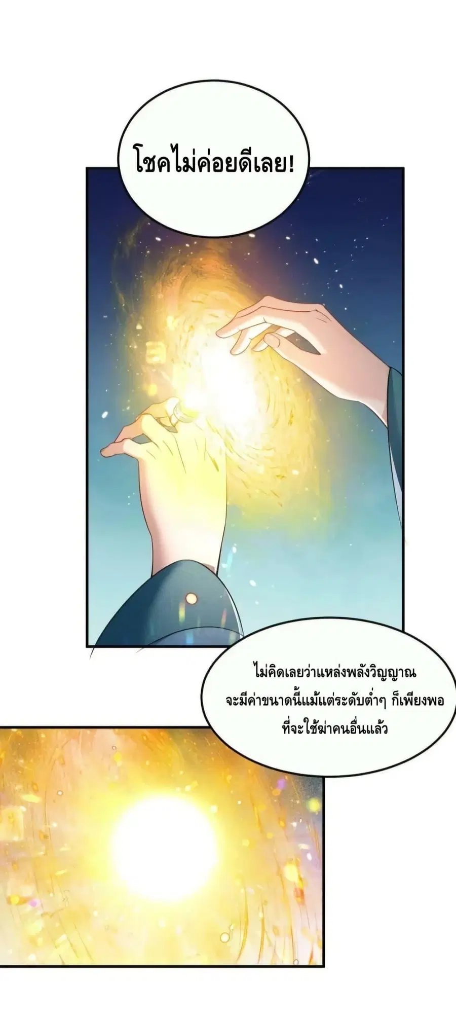 หน้า 33 จาก 35