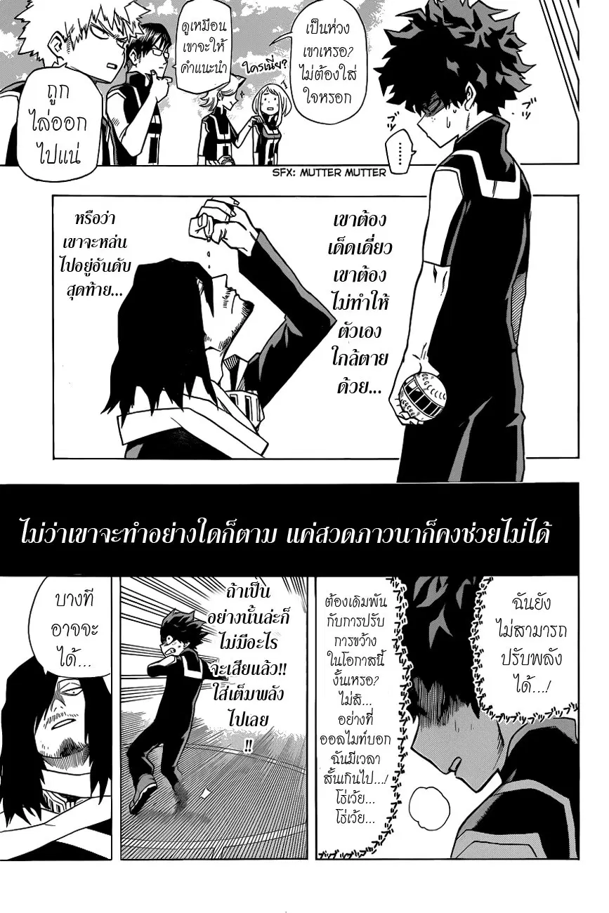 หน้า 15 จาก 20