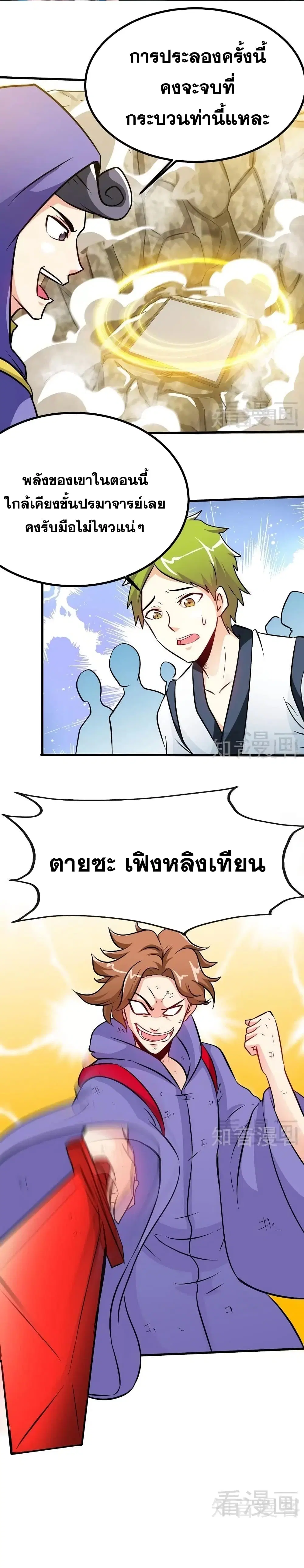 หน้า 2 จาก 11