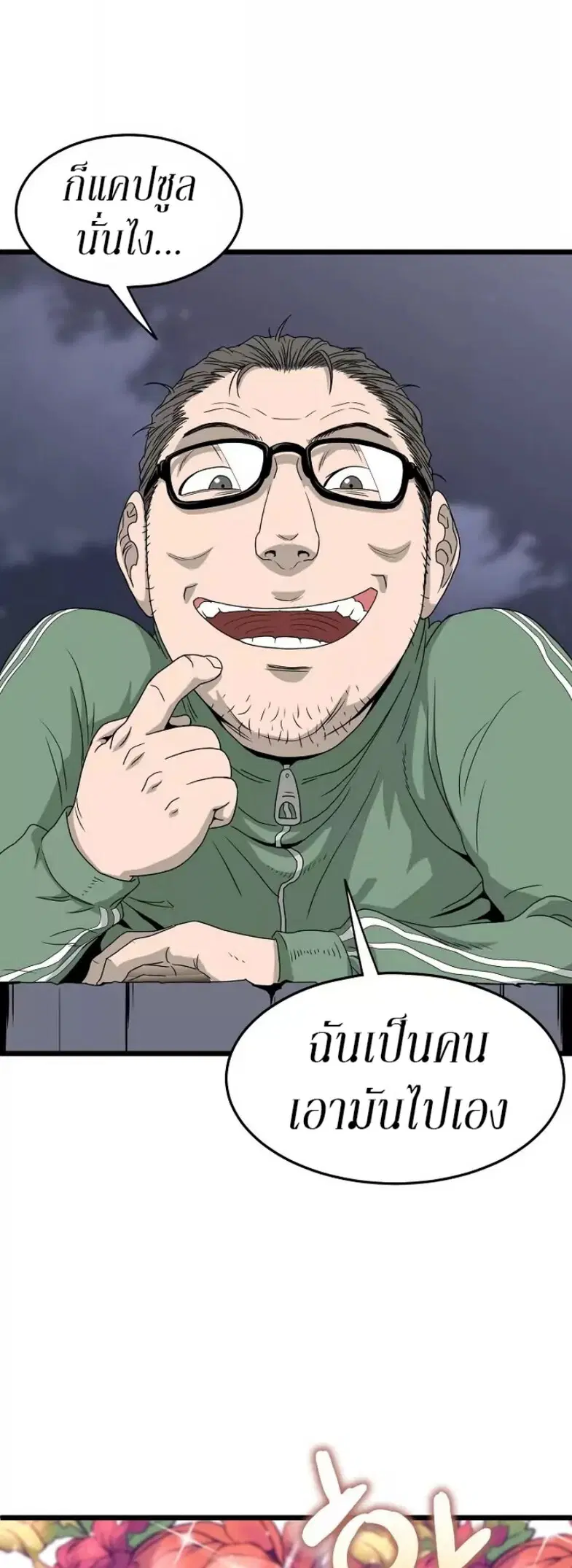หน้า 28 จาก 54