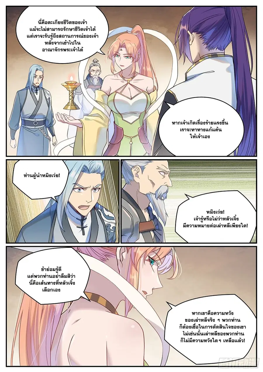 หน้า 4 จาก 13