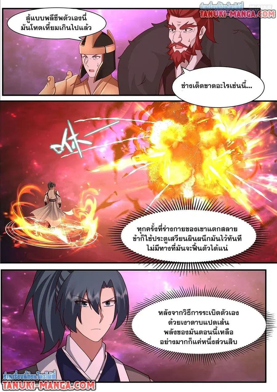 หน้า 11 จาก 12