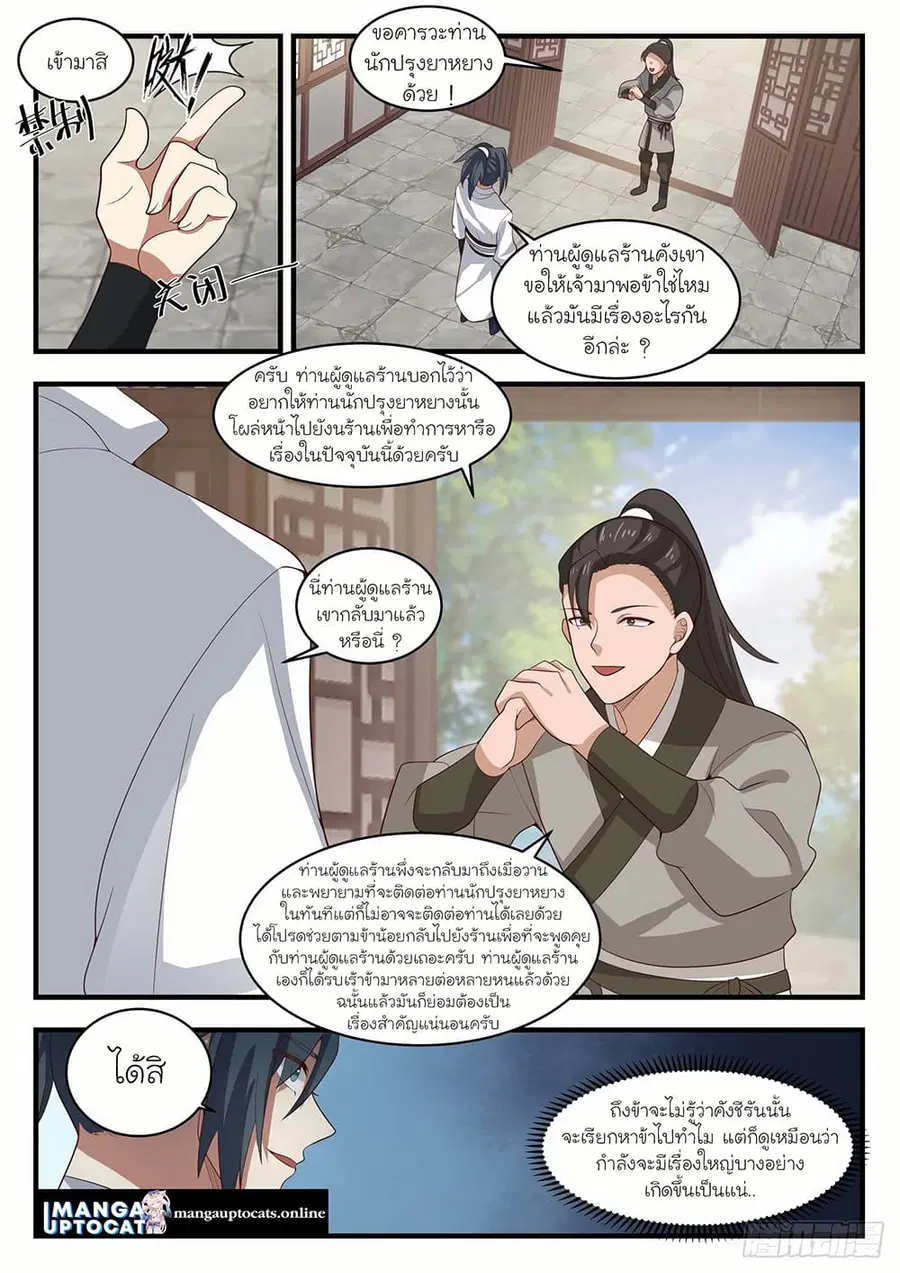 หน้า 2 จาก 12