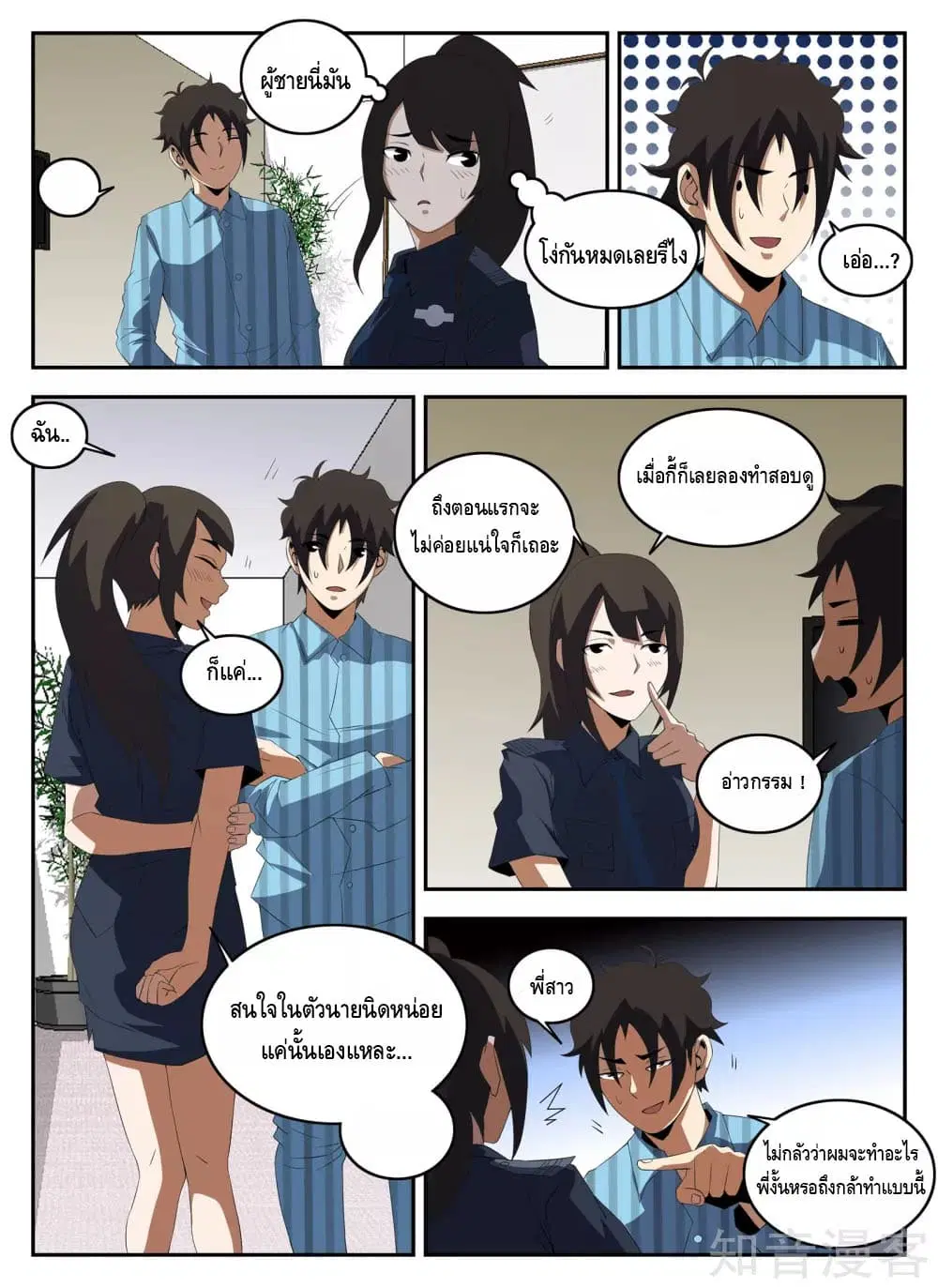 หน้า 3 จาก 13
