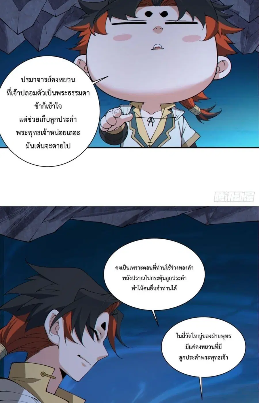 หน้า 48 จาก 52