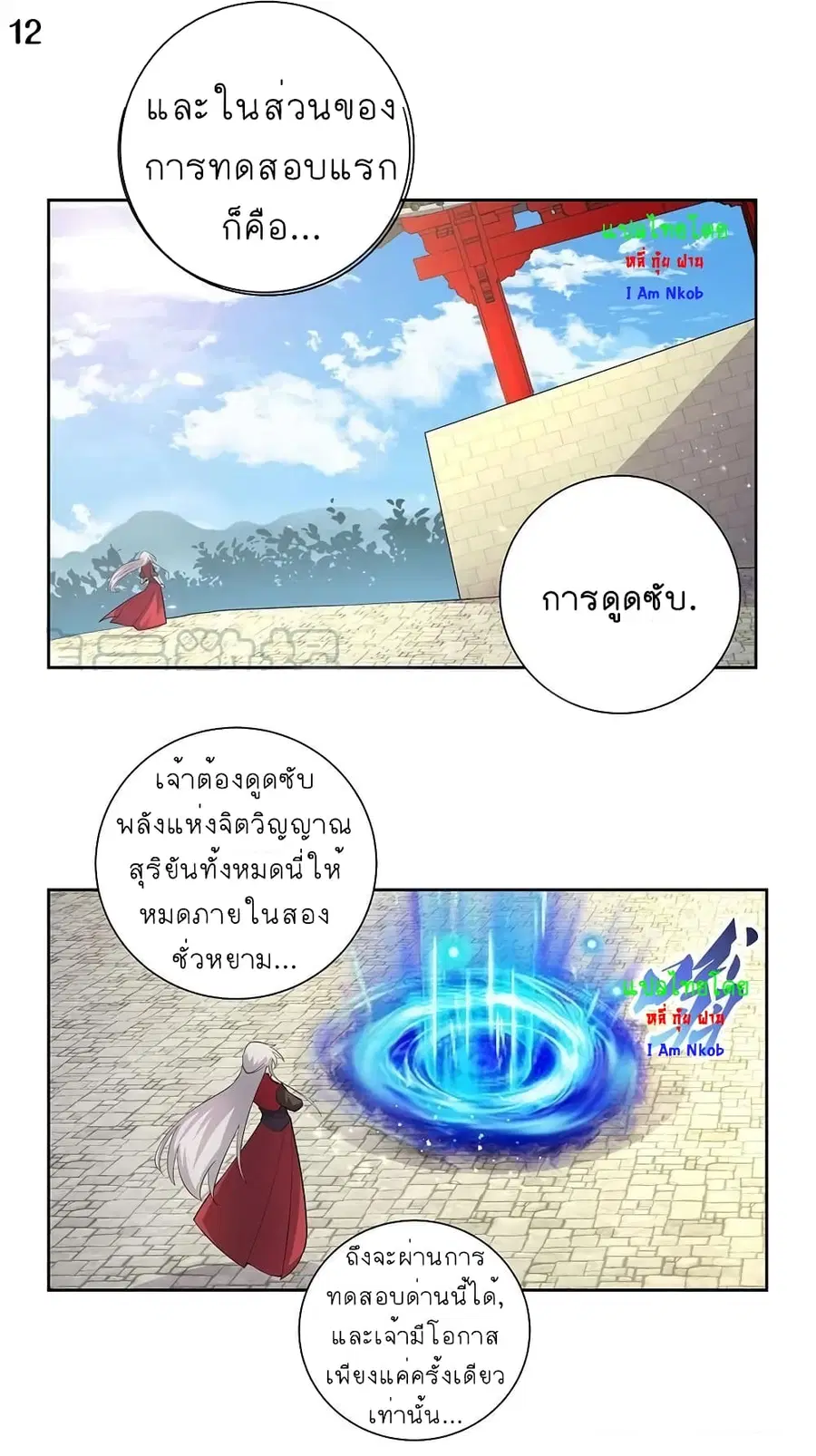 หน้า 13 จาก 20