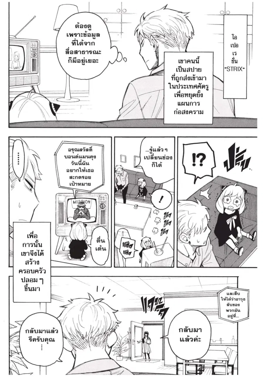 หน้า 26 จาก 53