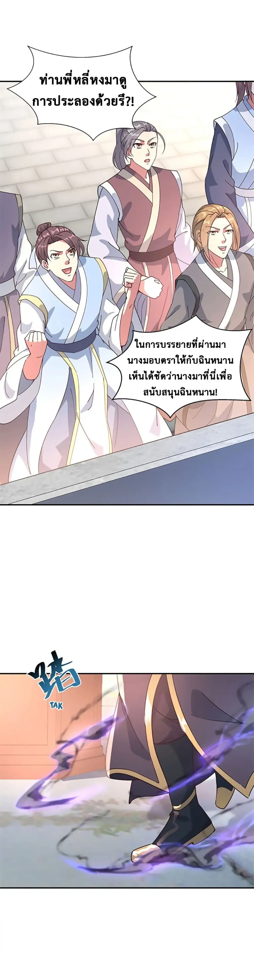 หน้า 4 จาก 14