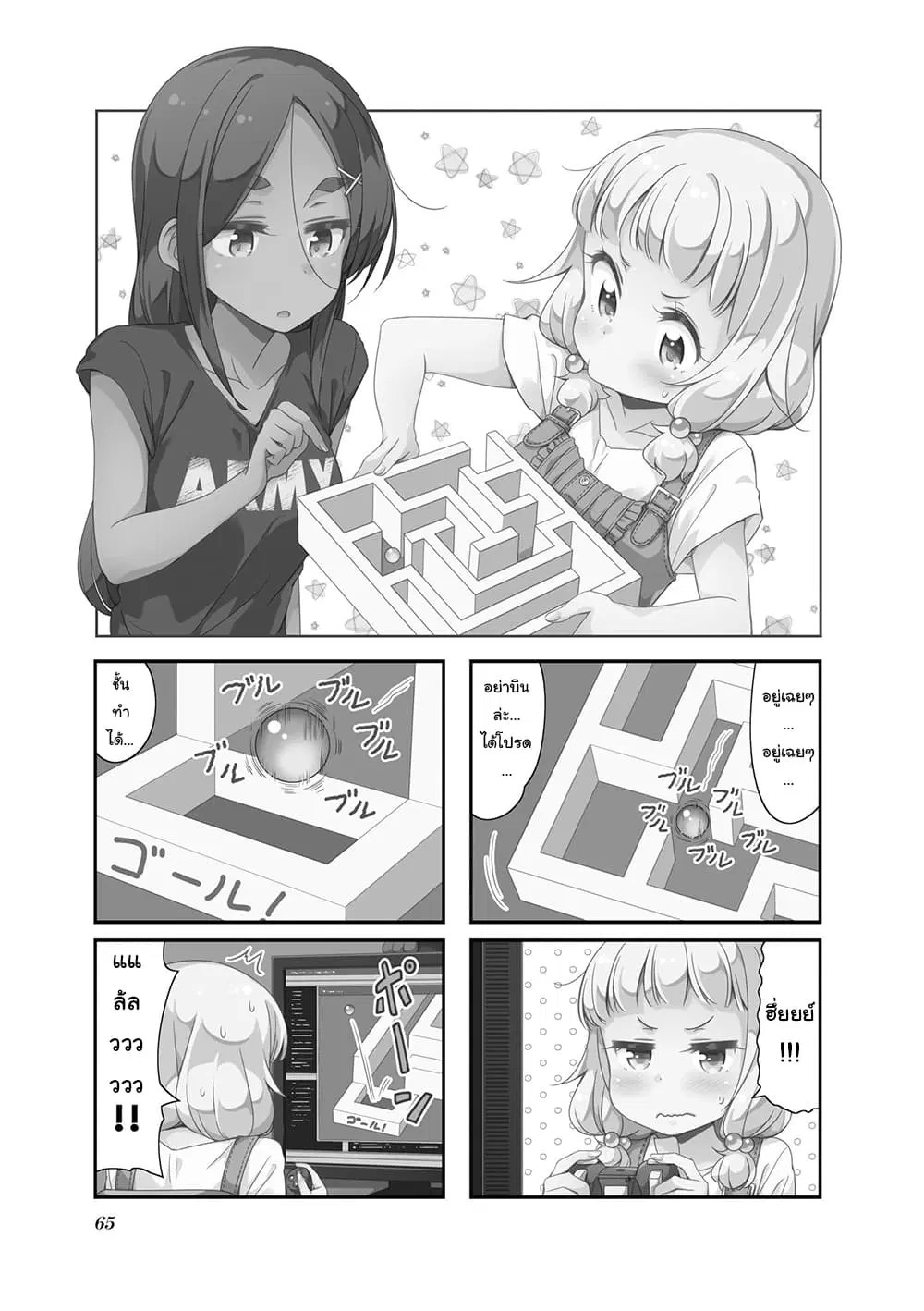 หน้า 1 จาก 8
