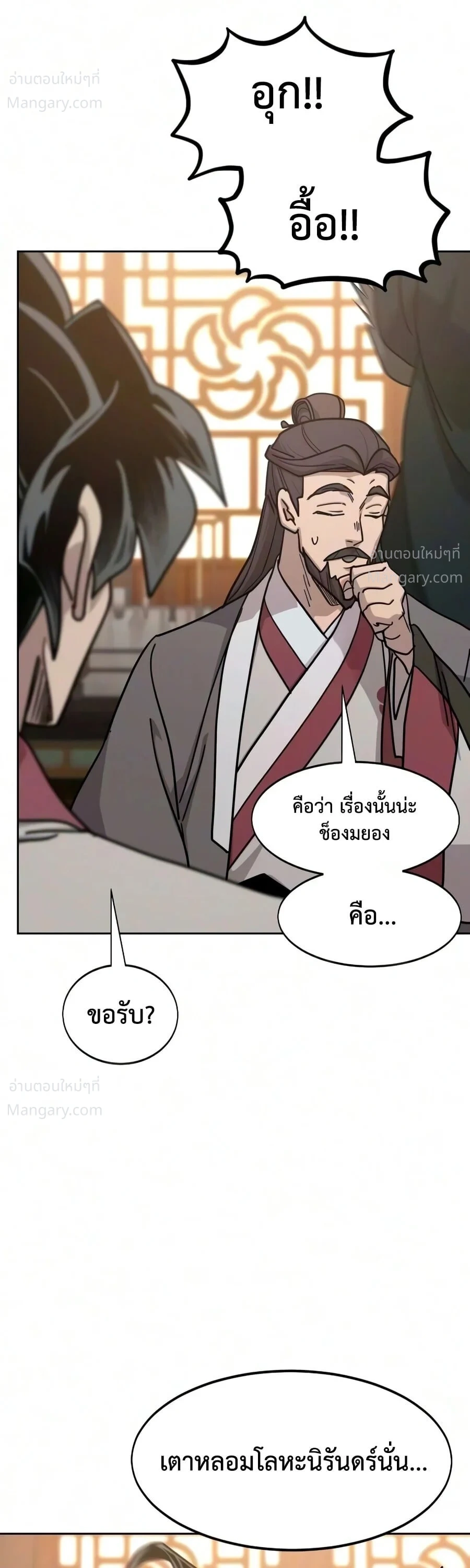 หน้า 53 จาก 78
