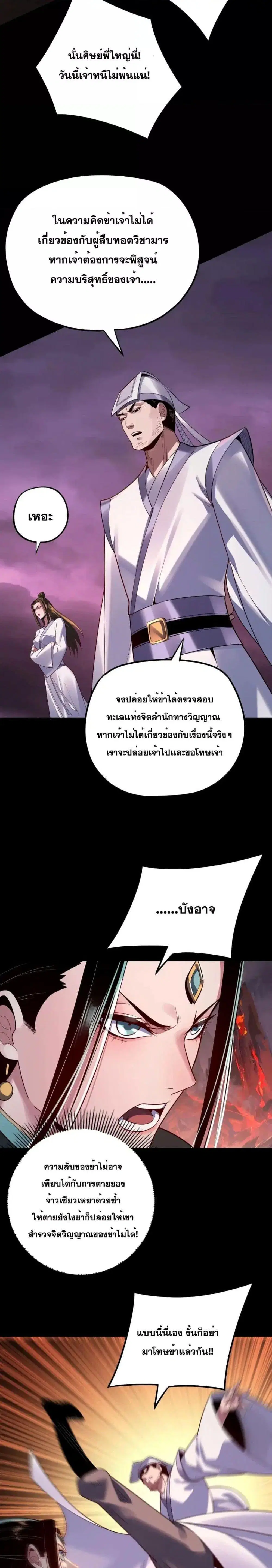 หน้า 6 จาก 22