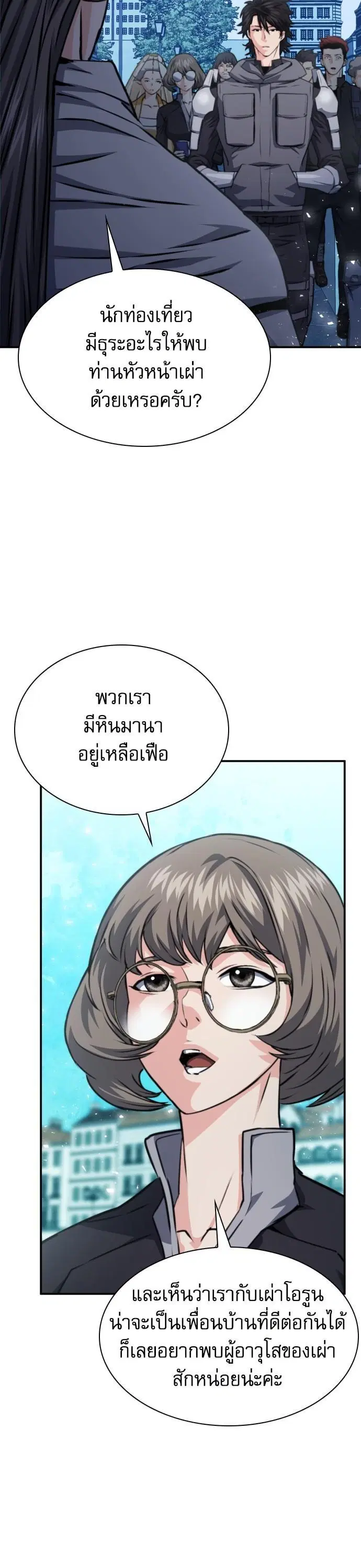 หน้า 20 จาก 55