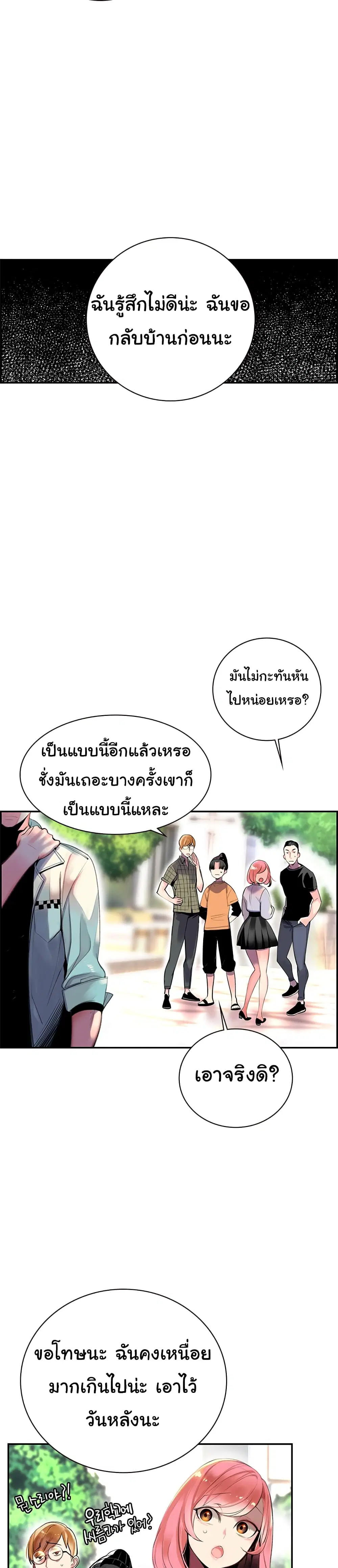 หน้า 29 จาก 43