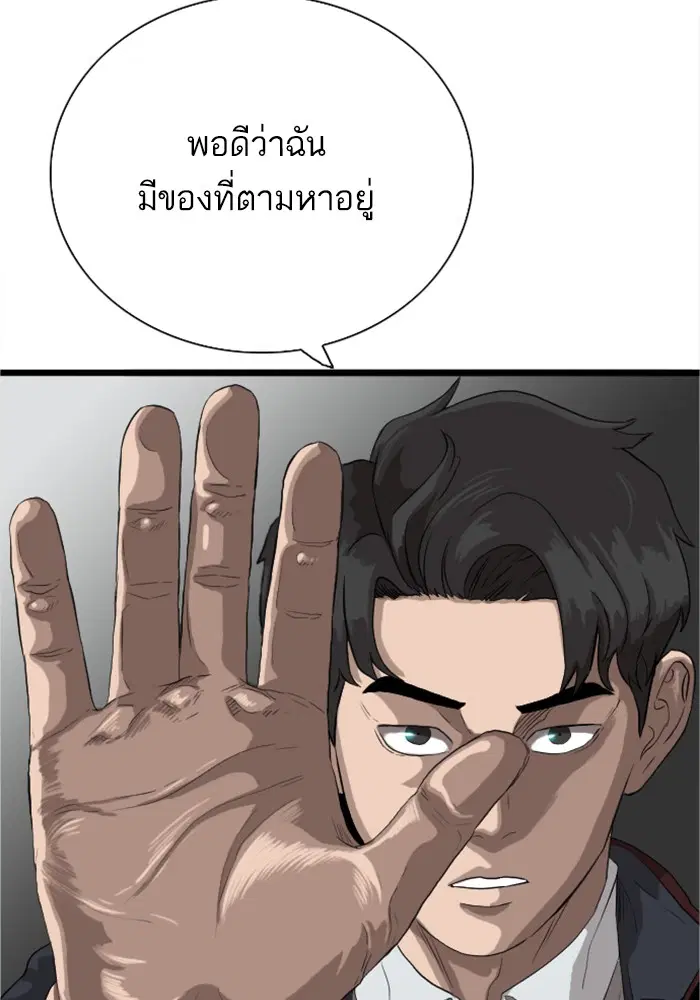 หน้า 119 จาก 120