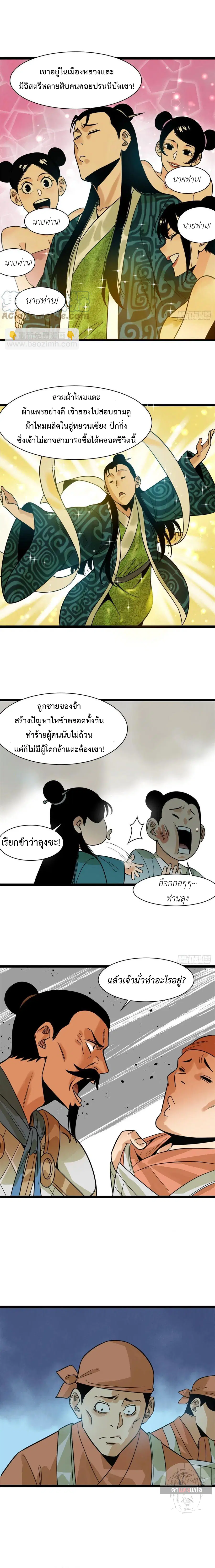 หน้า 4 จาก 11
