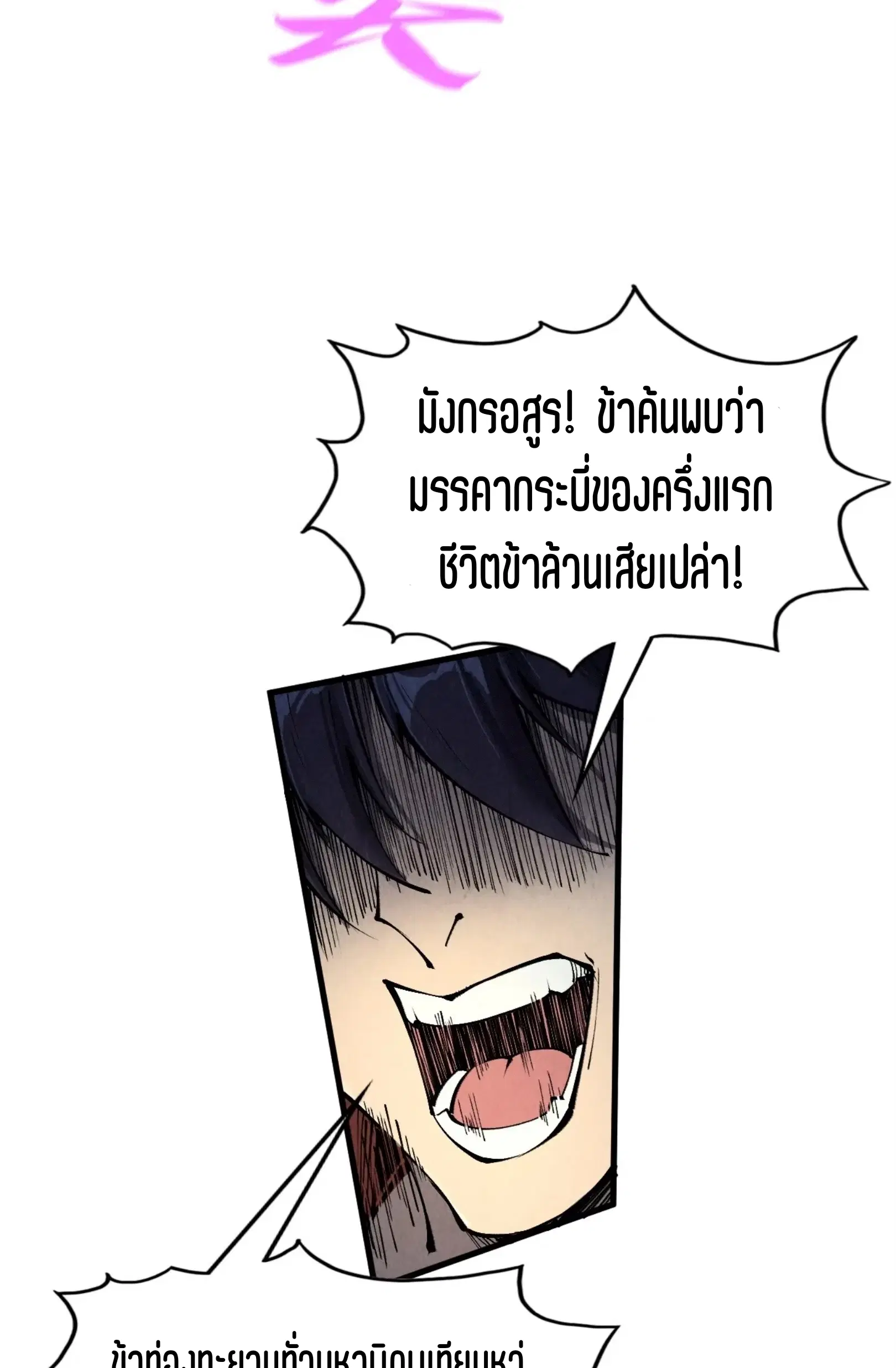 หน้า 36 จาก 73