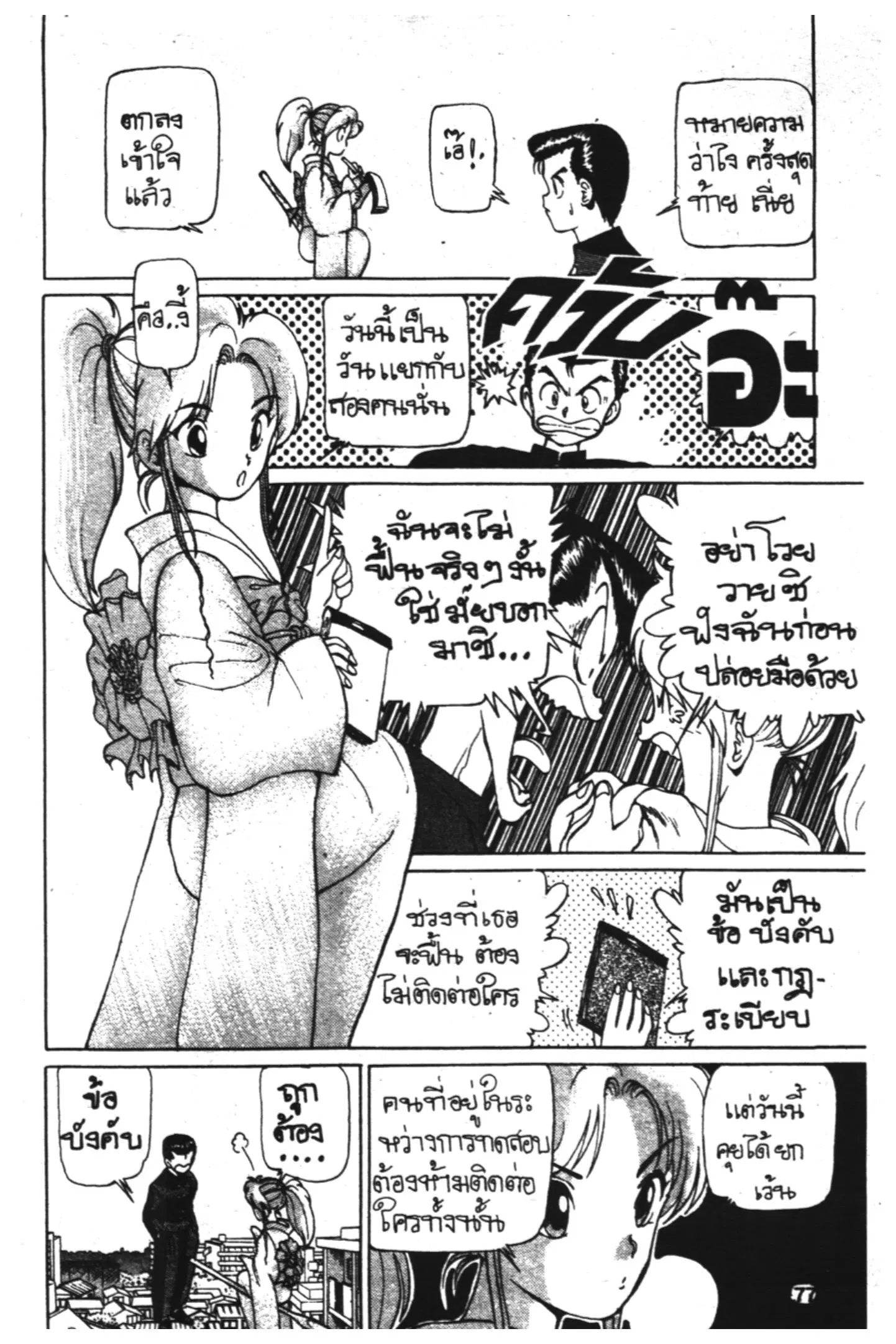 หน้า 6 จาก 21