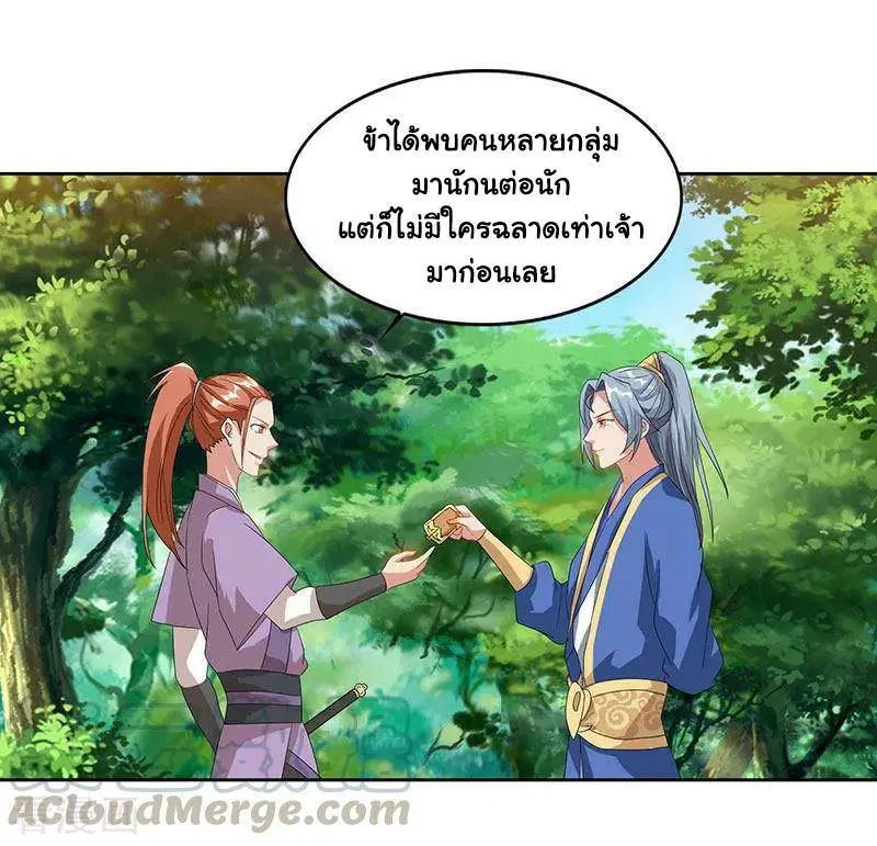 หน้า 11 จาก 28